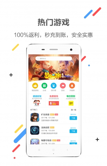XY游戏盒子
