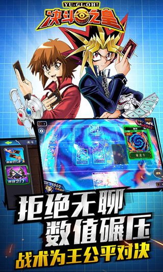 决斗之皇H5(暂未上线)