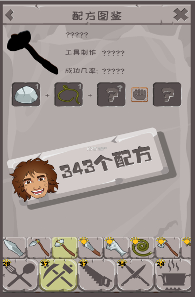 制造大师