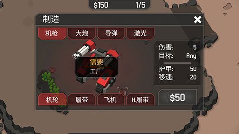 机械战争3 汉化版