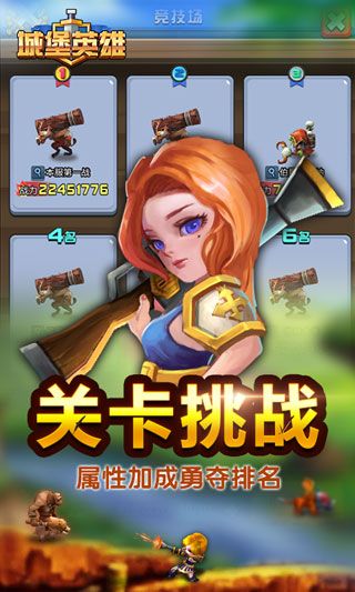 城堡英雄H5