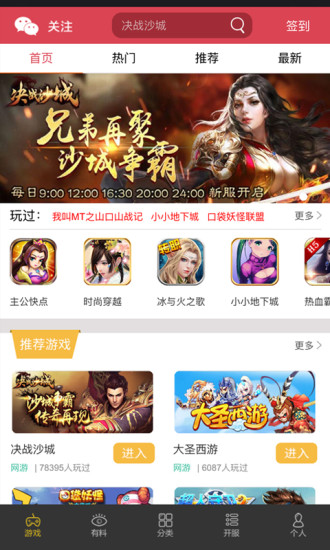 群黑游戏盒
