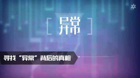 异常AI编程游戏