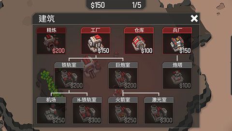 机械战争3 汉化版