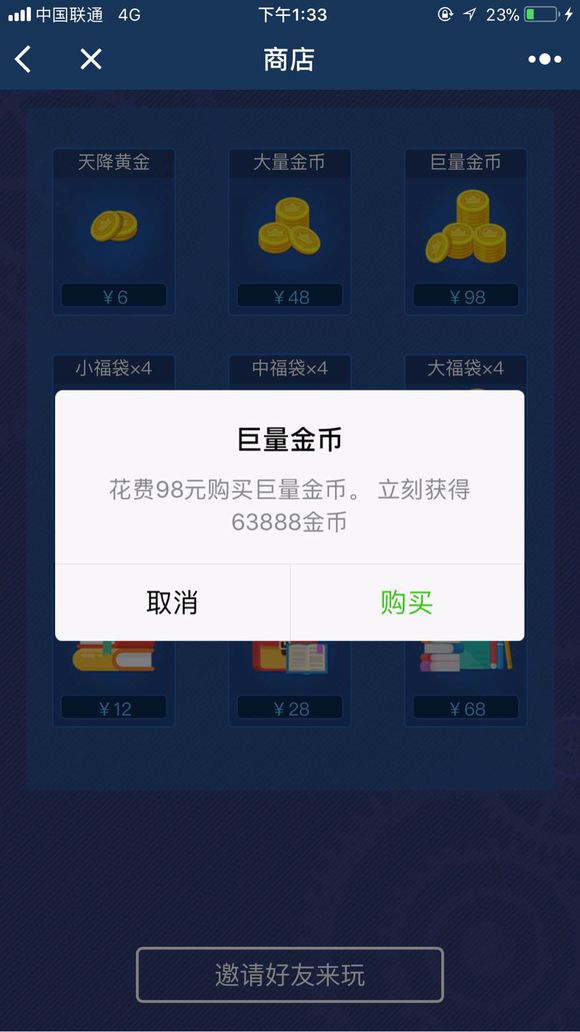 头脑王者(暂未上线)