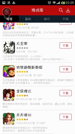 QQ游戏盒子