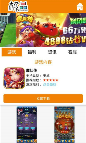极品游戏盒子