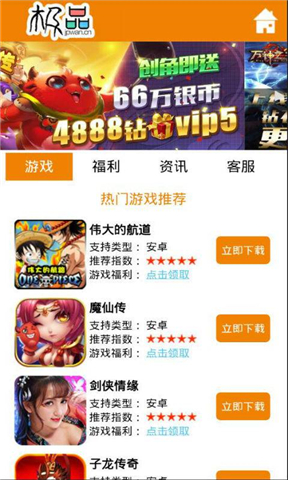 极品游戏盒子