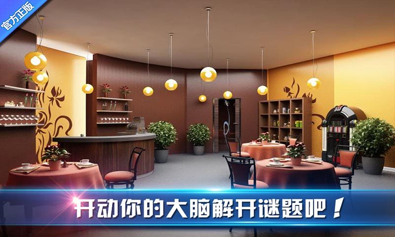 密室逃脱8：逃出红色豪宅