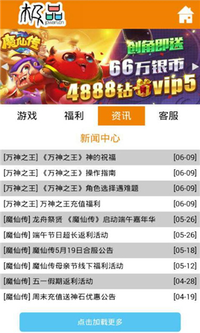 极品游戏盒子