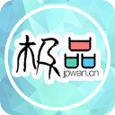 极品游戏盒子