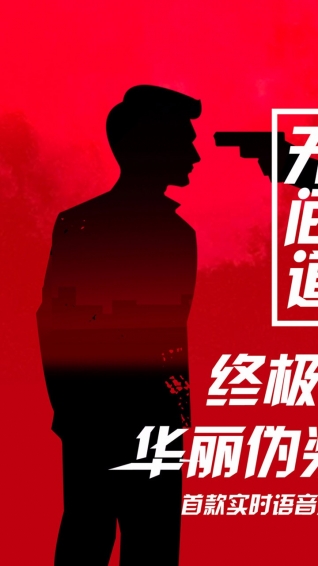 无间道之72层奇楼