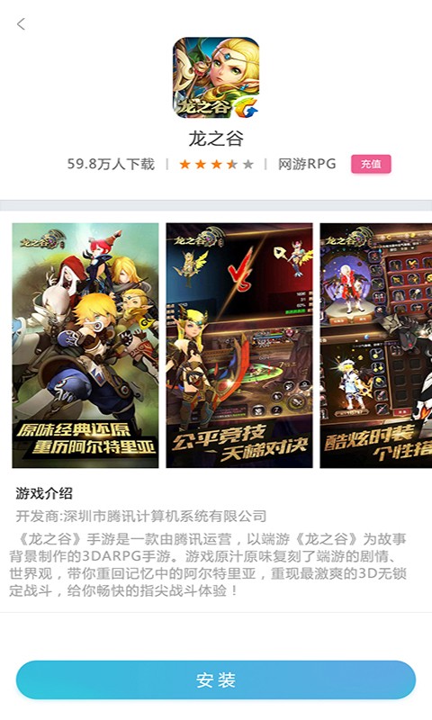 哩咕游戏盒