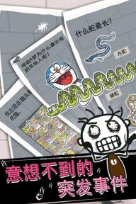 史小坑的烦恼1