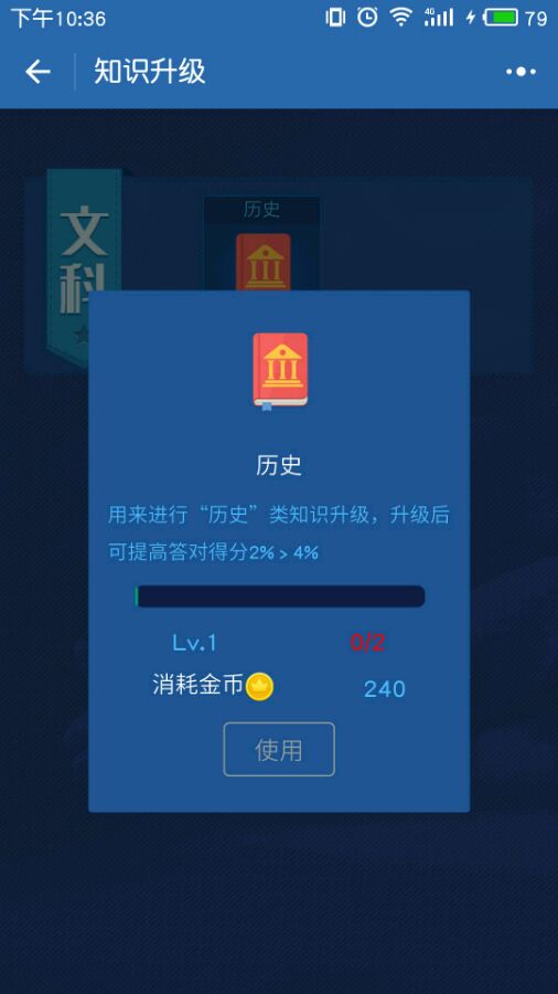 头脑王者(暂未上线)