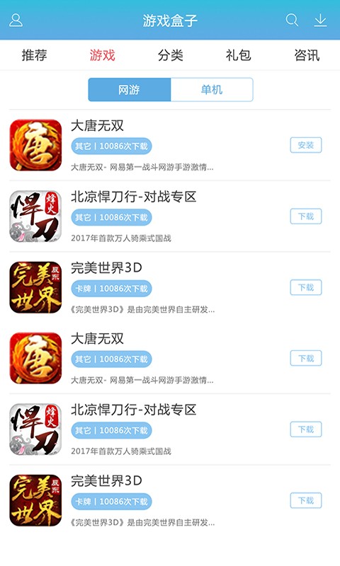 哩咕游戏盒