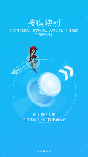 飞智游戏厅