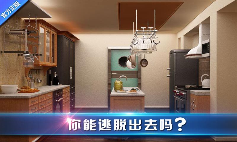 密室逃脱8：逃出红色豪宅
