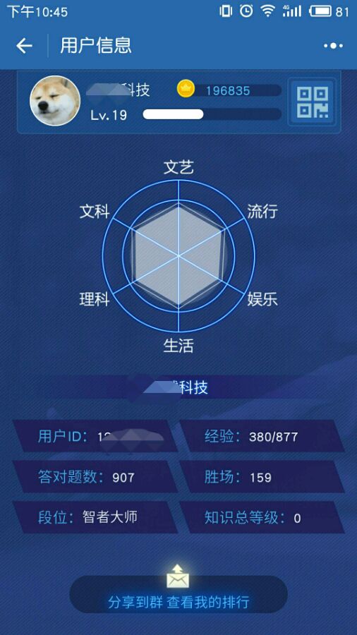 头脑王者(暂未上线)