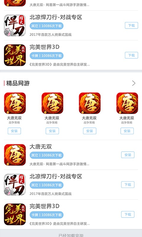 哩咕游戏盒