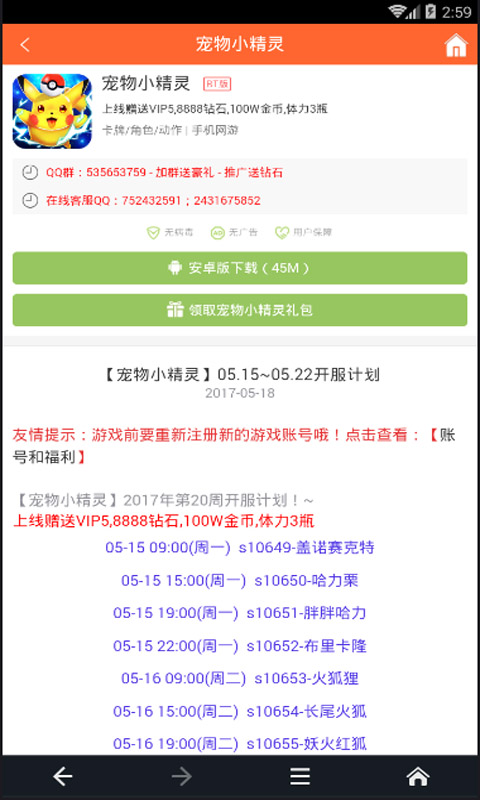 手游玩app