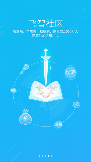 飞智游戏厅