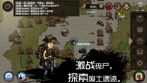求生之旅：生存沙盒