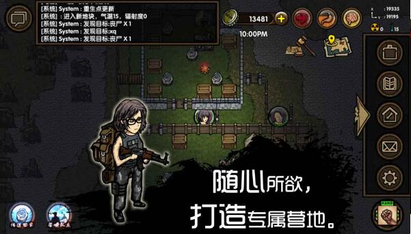 求生之旅：生存沙盒