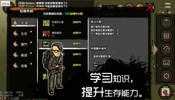 求生之旅：生存沙盒