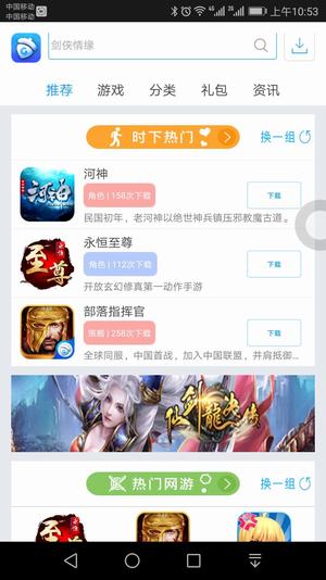 坚果游戏盒子