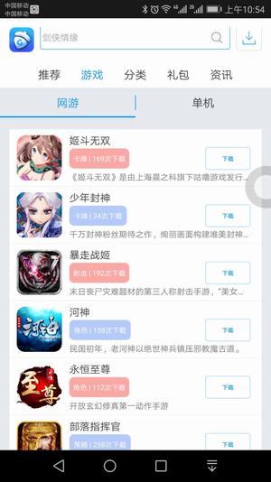 坚果游戏盒子