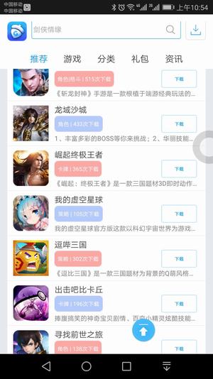 坚果游戏盒子