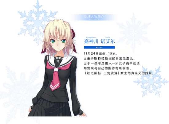 秋之回忆：无垢少女