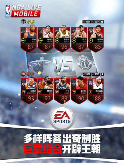 NBA LIVE