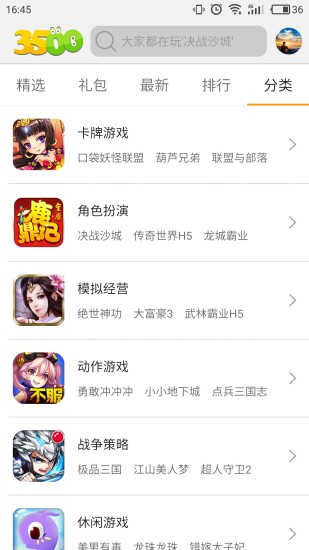 3500游戏盒