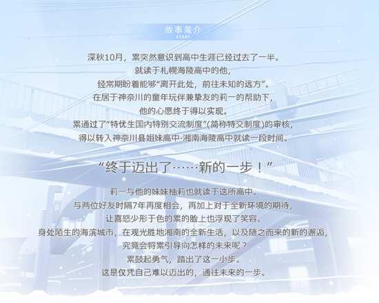 秋之回忆：无垢少女