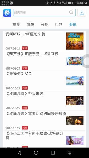 坚果游戏盒子