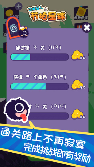 艾美星人之节拍星球