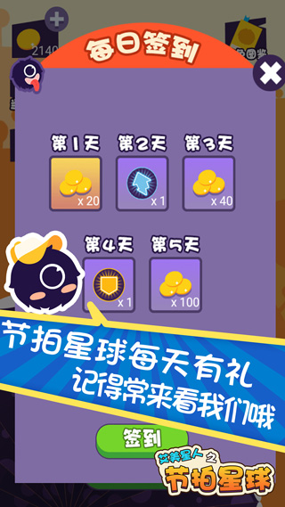艾美星人之节拍星球