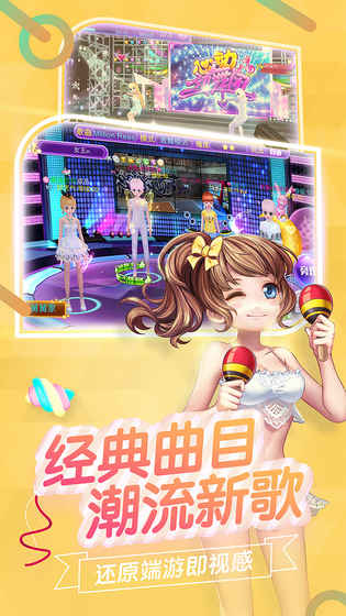 心动劲舞团