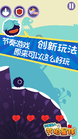 艾美星人之节拍星球