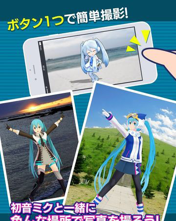 雪下初音AR