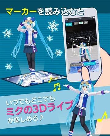 雪下初音AR