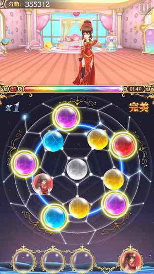Ball！Ball！