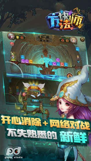 方块法师