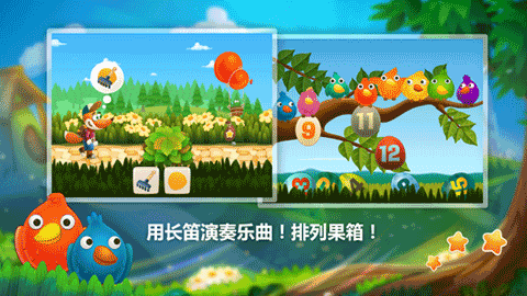 狐狸提姆的旅行