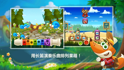 狐狸提姆的旅行