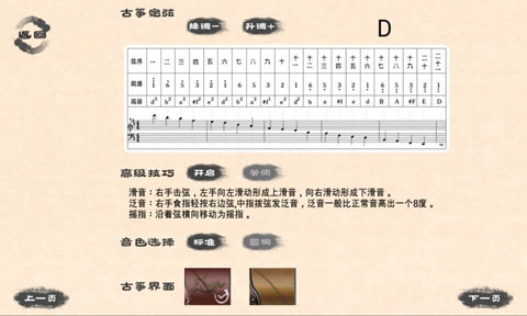 古筝