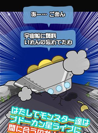 太阳系节奏怪物
