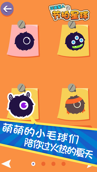 艾美星人之节拍星球